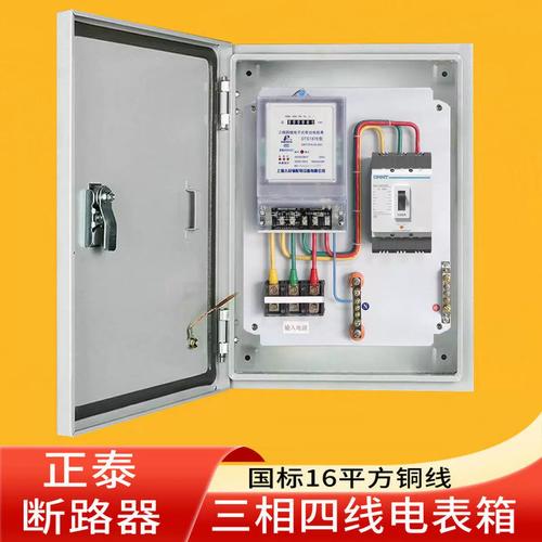 成品三相四线互感器电表箱 工厂380V计量配电成套解决方案
